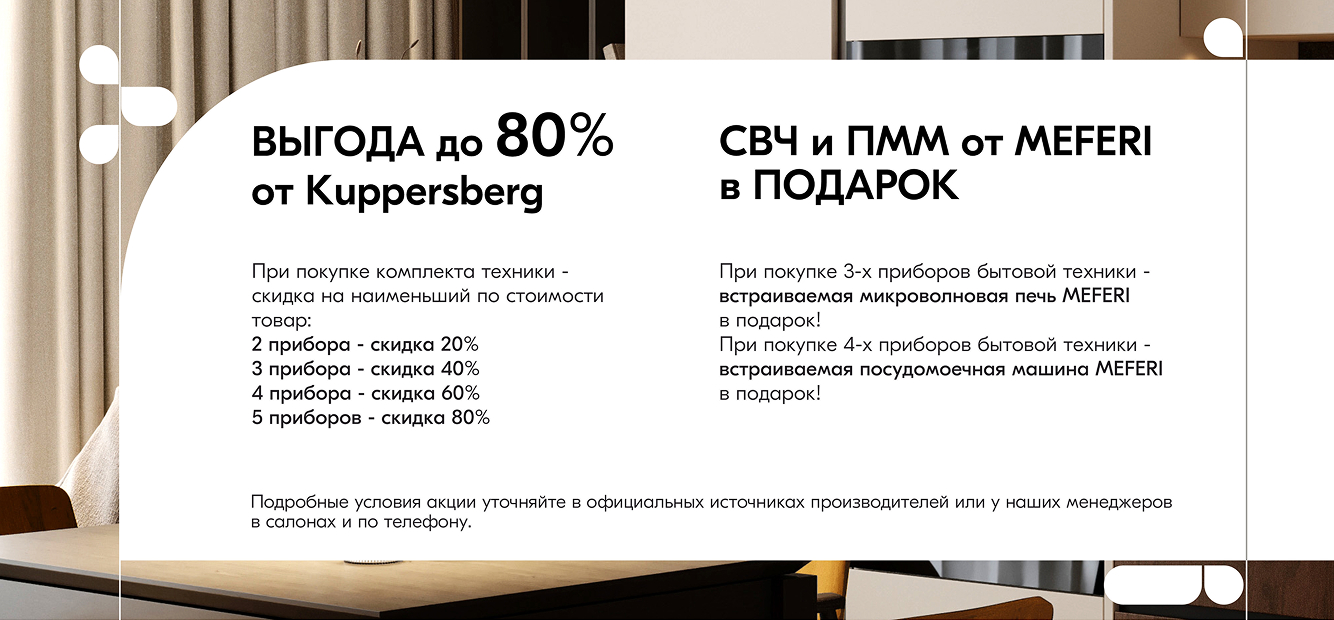promotion cover