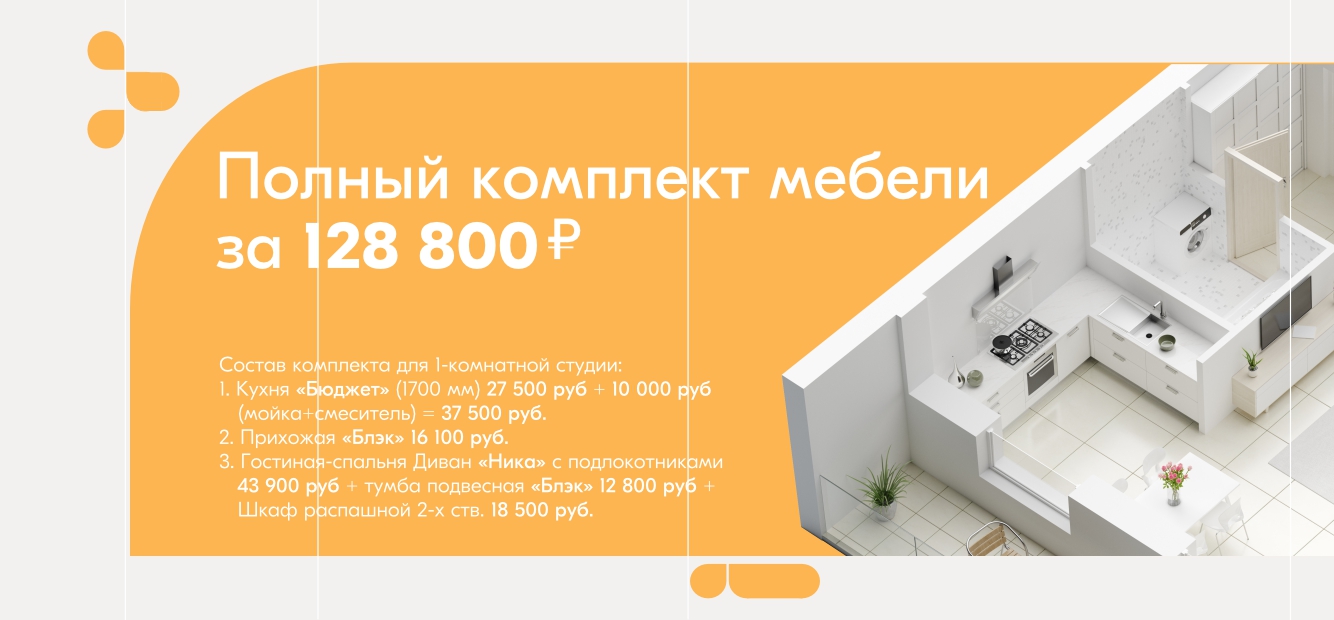 promotion cover