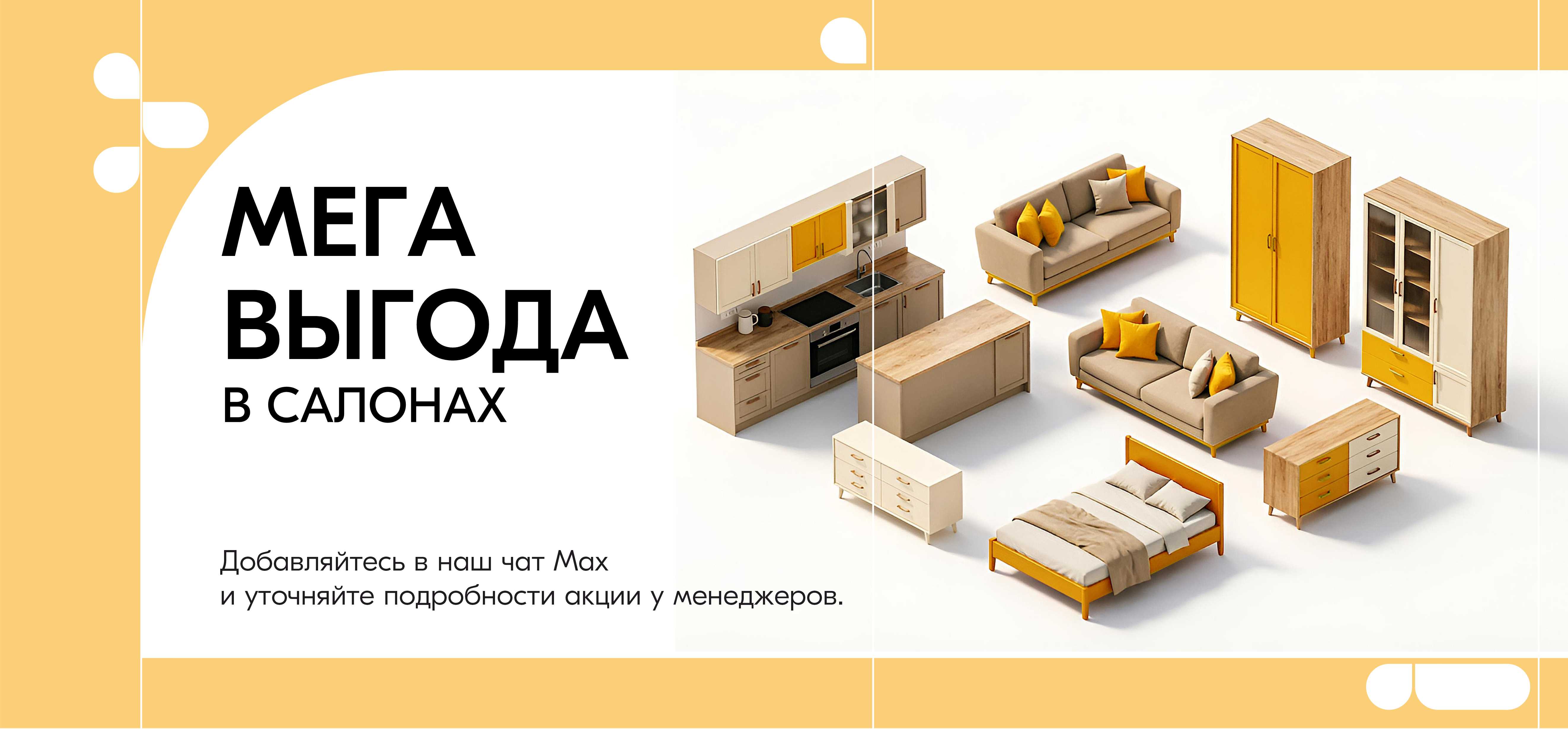 promotion cover